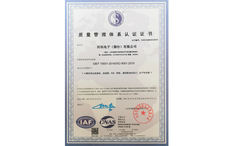 GB/T 19001-2016/ISO 9001:2015 质量管理体系认证